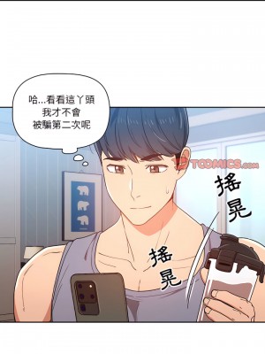 疫情期間的家教生活 15-16話_15_19