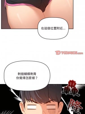 疫情期間的家教生活 15-16話_16_14