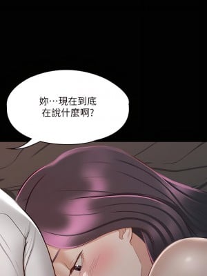 征服女神 25-26話_25_11