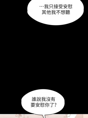 征服女神 25-26話_26_30