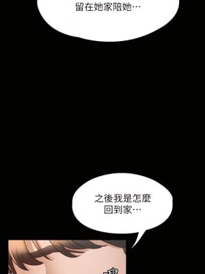 征服女神 25-26話_25_17