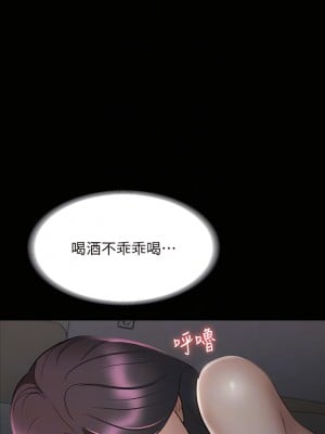 征服女神 25-26話_25_04