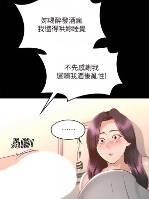 征服女神 25-26話_25_31