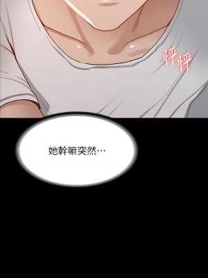 征服女神 25-26話_25_02