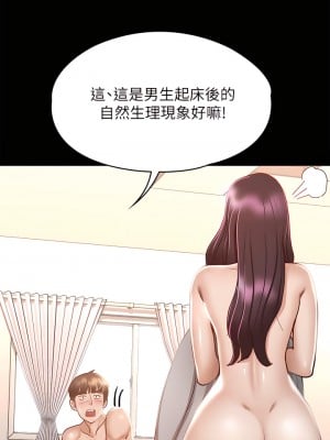 征服女神 25-26話_25_33