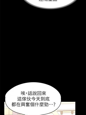 征服女神 25-26話_26_37