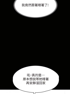 征服女神 25-26話_25_19