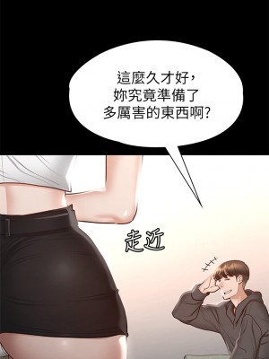 征服女神 25-26話_26_39