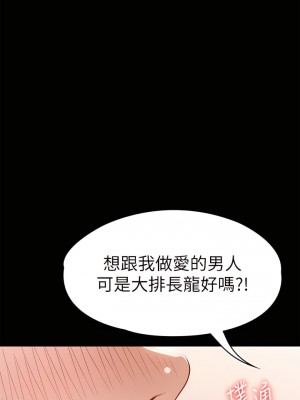 征服女神 25-26話_25_36