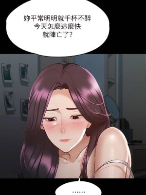 征服女神 25-26話_25_08