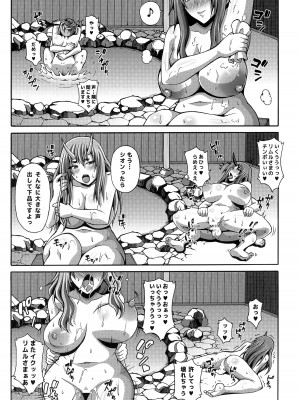 (C97) [ろしまん (マサ兄)] 転生ハーレム日記 1 (転生したらスライムだった件)_20