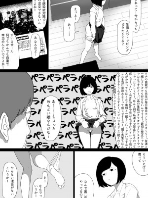 [わかば帝]  SEX配達アプリ出●姦で黒髪ボブJKを家に呼んで玄関高速抜きフェラ立ちバック出前SEXで抜いてもらう本_18