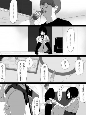 [わかば帝]  SEX配達アプリ出●姦で黒髪ボブJKを家に呼んで玄関高速抜きフェラ立ちバック出前SEXで抜いてもらう本_16