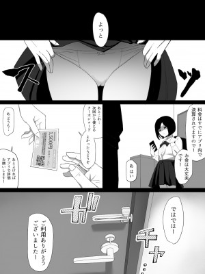 [わかば帝]  SEX配達アプリ出●姦で黒髪ボブJKを家に呼んで玄関高速抜きフェラ立ちバック出前SEXで抜いてもらう本_29