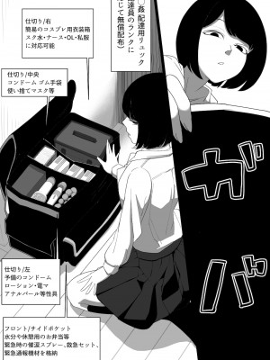 [わかば帝]  SEX配達アプリ出●姦で黒髪ボブJKを家に呼んで玄関高速抜きフェラ立ちバック出前SEXで抜いてもらう本_08