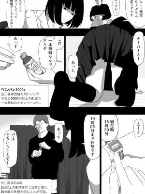 [わかば帝]  SEX配達アプリ出●姦で黒髪ボブJKを家に呼んで玄関高速抜きフェラ立ちバック出前SEXで抜いてもらう本_15