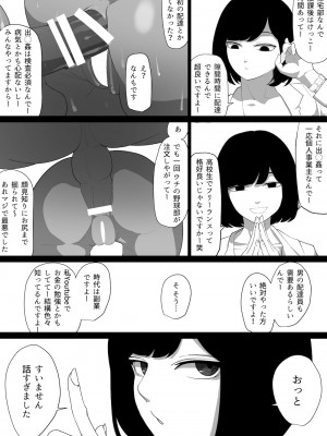 [わかば帝]  SEX配達アプリ出●姦で黒髪ボブJKを家に呼んで玄関高速抜きフェラ立ちバック出前SEXで抜いてもらう本_19