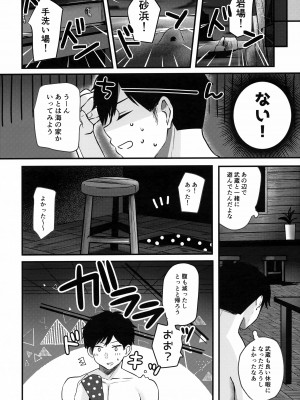 (C99) [まろ茶庵 (ゆなまろ)] 武蔵さんの夜事情 宵の海と秘め事編 (艦隊これくしょん -艦これ-)_15