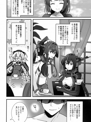 (C99) [まろ茶庵 (ゆなまろ)] 武蔵さんの夜事情 宵の海と秘め事編 (艦隊これくしょん -艦これ-)_07