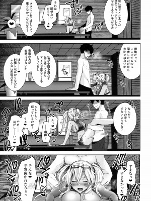 (C99) [まろ茶庵 (ゆなまろ)] 武蔵さんの夜事情 宵の海と秘め事編 (艦隊これくしょん -艦これ-)_38