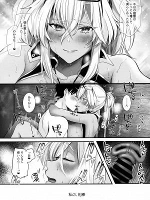 (C99) [まろ茶庵 (ゆなまろ)] 武蔵さんの夜事情 宵の海と秘め事編 (艦隊これくしょん -艦これ-)_47