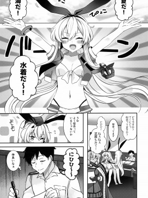 (C99) [まろ茶庵 (ゆなまろ)] 武蔵さんの夜事情 宵の海と秘め事編 (艦隊これくしょん -艦これ-)_04