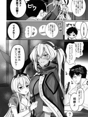 (C99) [まろ茶庵 (ゆなまろ)] 武蔵さんの夜事情 宵の海と秘め事編 (艦隊これくしょん -艦これ-)_05