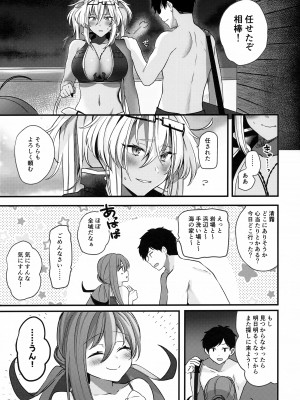 (C99) [まろ茶庵 (ゆなまろ)] 武蔵さんの夜事情 宵の海と秘め事編 (艦隊これくしょん -艦これ-)_14