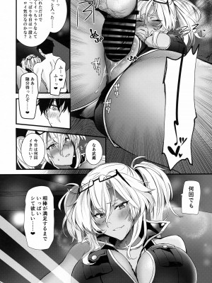 (C99) [まろ茶庵 (ゆなまろ)] 武蔵さんの夜事情 宵の海と秘め事編 (艦隊これくしょん -艦これ-)_37