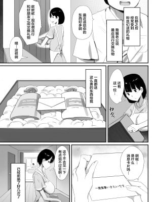 [ダイナミックマム (おのでら、うに18)] 裏アカ作っちゃいました～エロい自撮りがSNSでバズって年下の男とハメちゃった人妻菜々子の話～ [中国翻訳] [DL版]_07