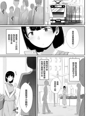 [ダイナミックマム (おのでら、うに18)] 裏アカ作っちゃいました～エロい自撮りがSNSでバズって年下の男とハメちゃった人妻菜々子の話～ [中国翻訳] [DL版]_09