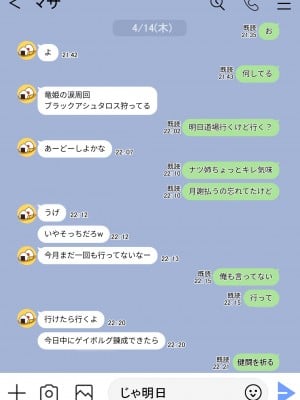 [焼酎MAC (ほずみけんじ)] 隙間の向こう_003