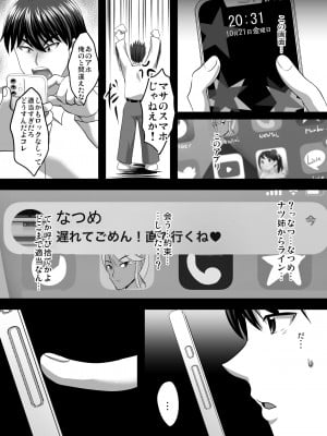 [焼酎MAC (ほずみけんじ)] 隙間の向こう_051