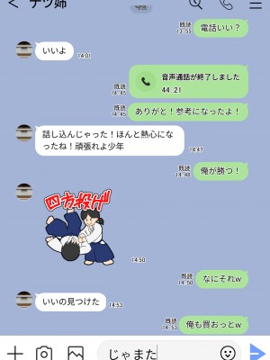 [焼酎MAC (ほずみけんじ)] 隙間の向こう_037