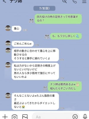 [焼酎MAC (ほずみけんじ)] 隙間の向こう_036