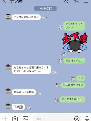 [焼酎MAC (ほずみけんじ)] 隙間の向こう_002