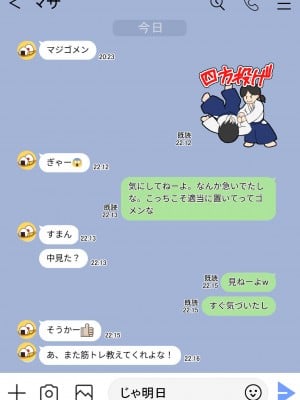 [焼酎MAC (ほずみけんじ)] 隙間の向こう_269