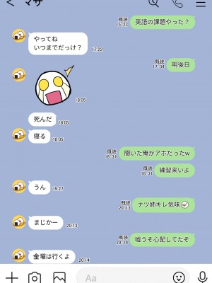 [焼酎MAC (ほずみけんじ)] 隙間の向こう_038