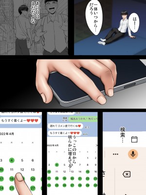 [焼酎MAC (ほずみけんじ)] 隙間の向こう_090