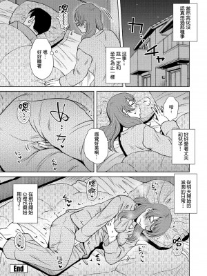 [胡桃屋ましみん] ルーティン・ワーク (COMIC ペンギンクラブ 2022年3月号) [中国翻訳] [DL版]_20