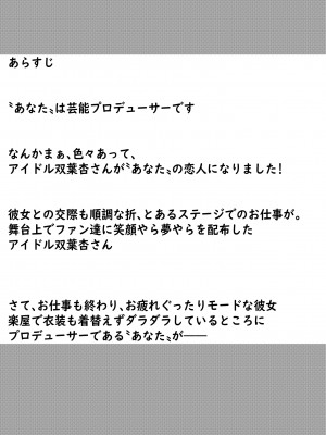 [めろぅ・いえろぉ] ステージ後の双葉杏さんとラブラブする話 (アイドルマスター シンデレラガールズ) [中国翻訳]_02