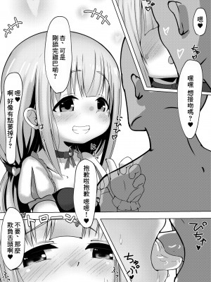 [めろぅ・いえろぉ] ステージ後の双葉杏さんとラブラブする話 (アイドルマスター シンデレラガールズ) [中国翻訳]_08