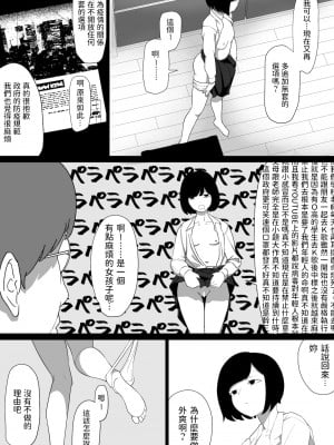 [わかば帝] SEX配達アプリ出●姦で黒髪ボブJKを家に呼んで玄関高速抜きフェラ立ちバック出前SEXで抜いてもらう本 [中国翻訳]_18