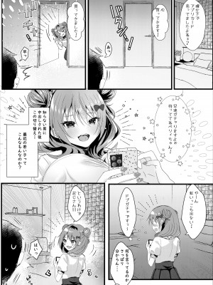 [ろこまに (真夏ろこ)] いちご-ガチャ50連分-でどうですか- [DL版]_17