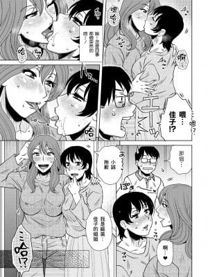 [胡桃屋ましみん] 倦怠と媚薬 (COMIC ペンギンクラブ 2022年4月号) [中国翻訳] [DL版]_05