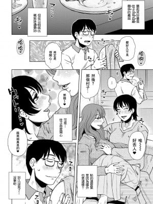 [胡桃屋ましみん] 倦怠と媚薬 (COMIC ペンギンクラブ 2022年4月号) [中国翻訳] [DL版]_06