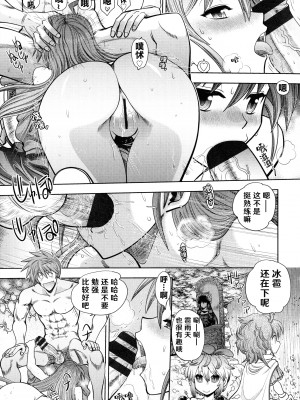 [やがみだい] ランス10～Adult Edition～ ch.1-4 [hEROs汉化组]_58