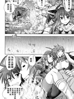 [やがみだい] ランス10～Adult Edition～ ch.1-4 [hEROs汉化组]_53