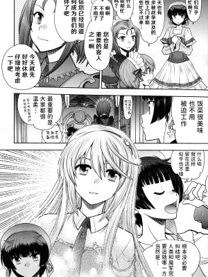 [やがみだい] ランス10～Adult Edition～ ch.1-4 [hEROs汉化组]_67