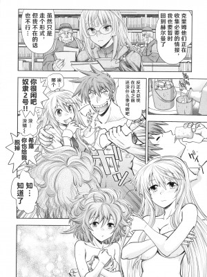 [やがみだい] ランス10～Adult Edition～ ch.1-4 [hEROs汉化组]_13